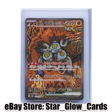 2024 Pokemon Sandy Shocks ex 215/187 Terastal Festival sv8a Japanese NM