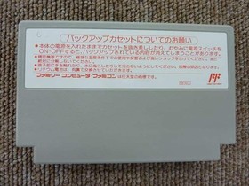 Famicom Software Model Akagawa Jiro S Ghost Train (With Box Explanation) K FM749