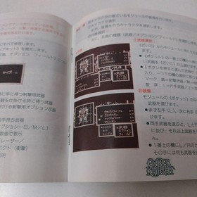 NEC PC Engine HuCARD cyber knight  77