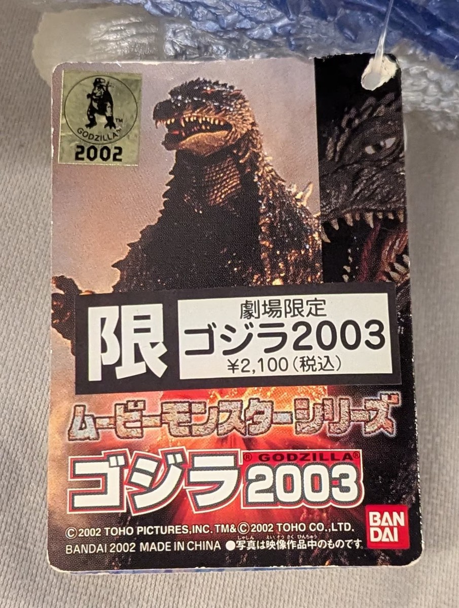 東映V CINEMA XXシリーズ 3枚セット Bandai Movie Monster Series Theater Limited Godzilla 2003 in