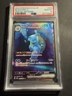 PSA 10 Blastoise EX Special Art Rare 202/165 Sv2a 151 Japanese Pokemon