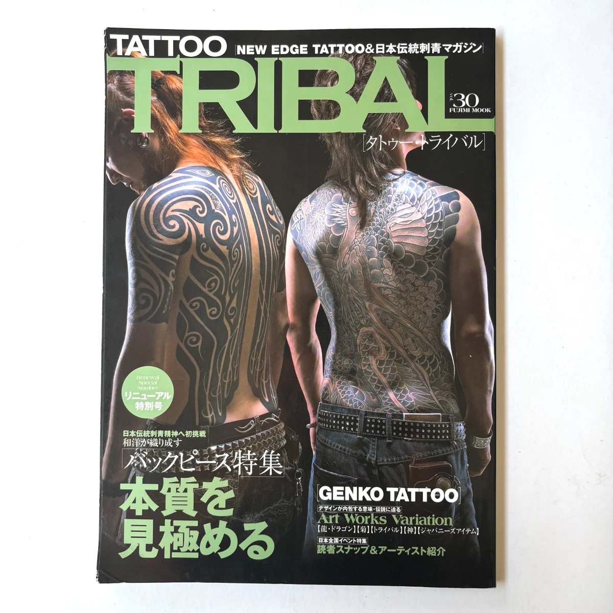 Las mejores ofertas en Revistas de Tatuaje Arte y fotografía en