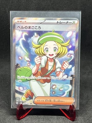Bianca's Devotion 092/071 Sv5m: Cyber Judge Holo (Japanese) Full Art Trainer