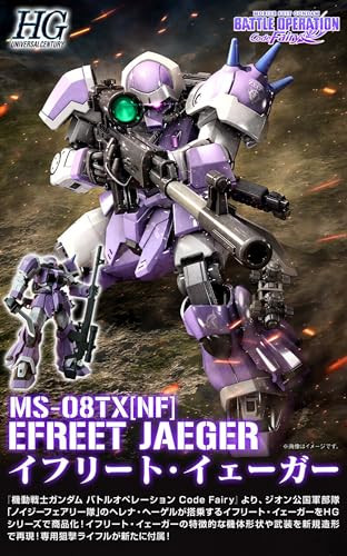 Premium BANDAI HG 1/144 MS-08TX[NF] EFREET JAEGER Kit GUNDAM NEW