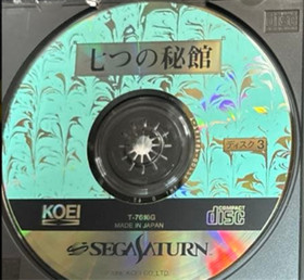 Sega Saturn Software Nanatsu no Hikan With Manual Used Good Condition 1996 Japan