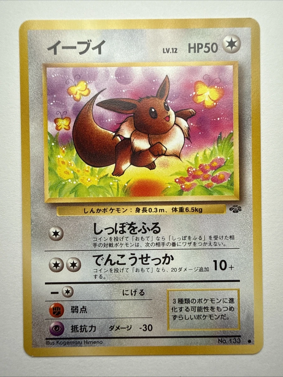 Eevee Pokémon TCG Jungle Japanese Individual Collectible Card Game