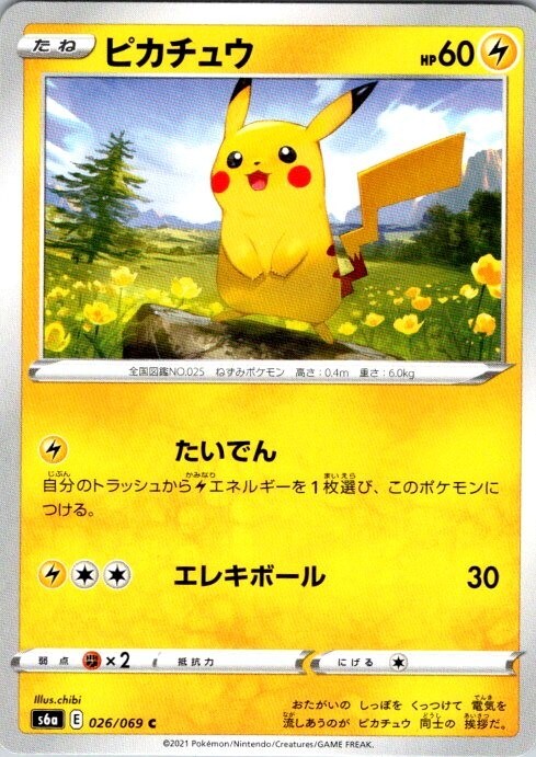 Pikachu C Pokemon Card 026/069 S6A Eevee Heroes Japanese | eBay