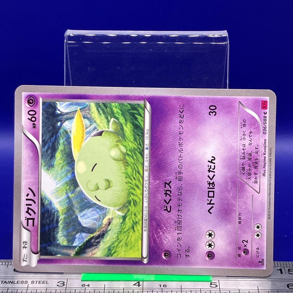 Gulpin Pokemon Card 1st Ed 2014 036/088 XY4 Nintendo TCG Japanese