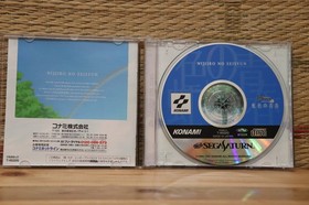 Tokimeki Memorial Drama Series Vol.1 Rainbow Sega Saturn SS Japan VG!