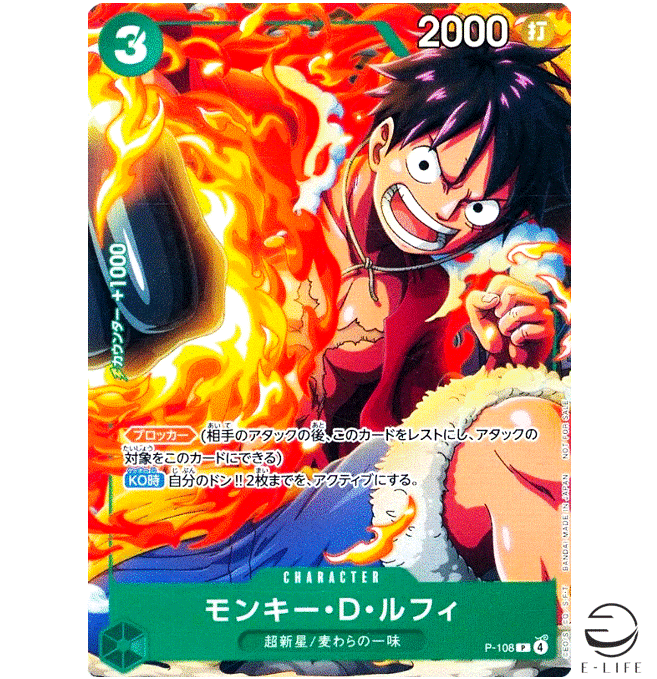ワンピース カードゲーム One Piece Emotion Monkey D. Rufy 100 Monkey D. Luffy P-108 V Jump Promo ONE PIECE Card Japanese | eBay