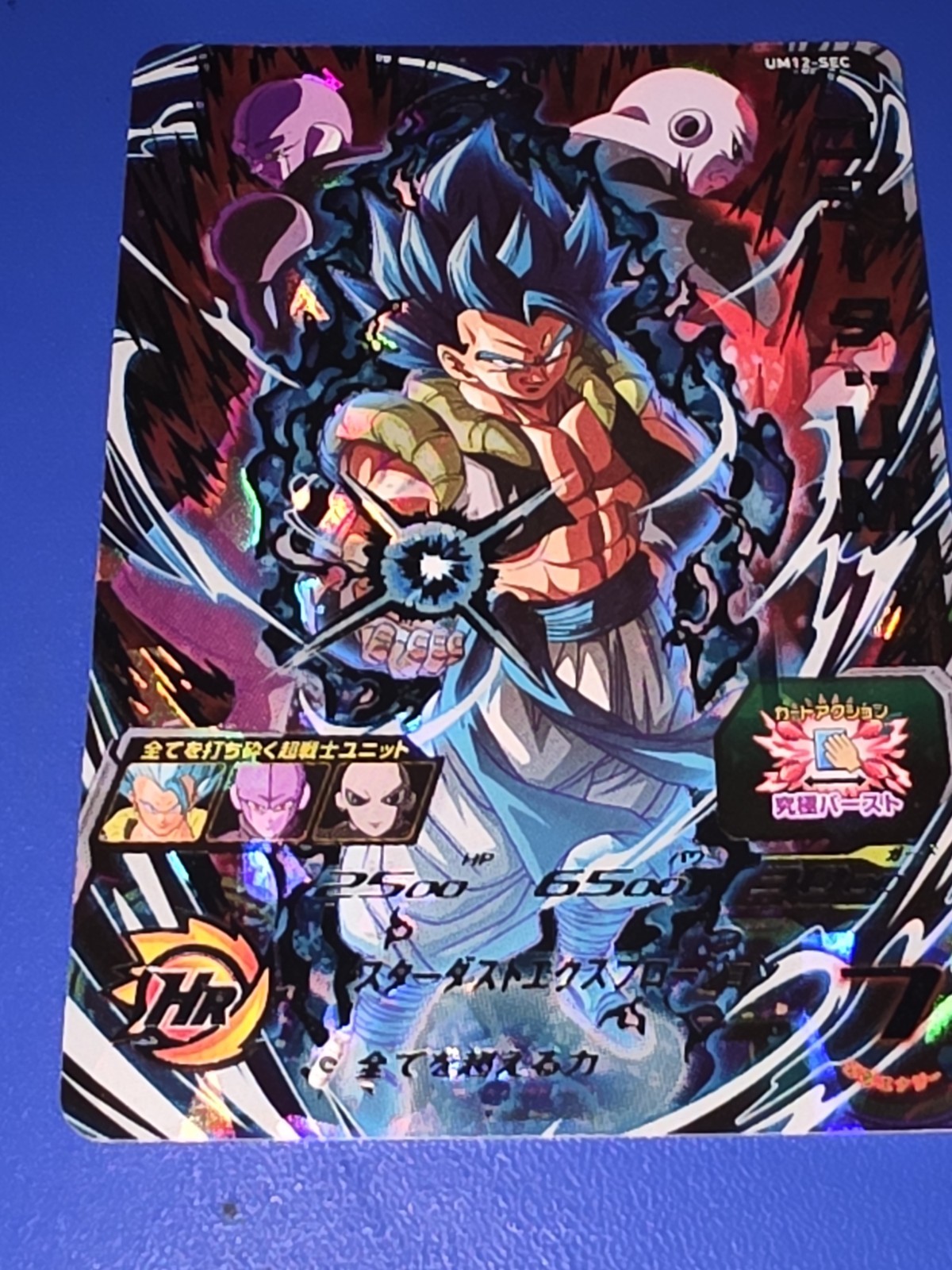 Bandai Super Dragon Ball Heroes cards UM12-SEC Gogeta:UM SSGSS secret rare
