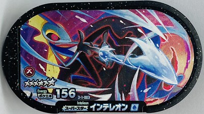 MAPPON REED オクタリアン 3本セット Mezastar Pokemon Mezasuta Super Star Tags Inteleon 3-1-003