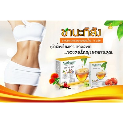 tea to lose belly fat