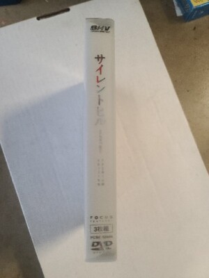 未開封　サイレントヒル プレミアム・エディション　3枚組　初回生産限定版 Silent Hill Premium box 3 DVD limited Edition Very Rare