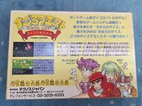 Sugoro Quest Dice Warriors W/Box Manual Famicom FC Very Good Used Game NTSC-J JP