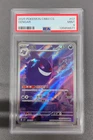 PSA 9 Pokemon S-Chinese Gem Pack CBB3C-0307/07 Exclusive Gengar 0307/07