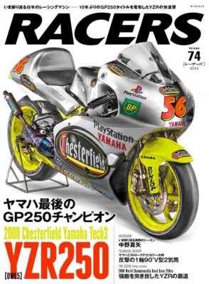 RACERS magazine Vol.74 YAMAHA YZR250 Japanese Motorcycle Bike magazine ...