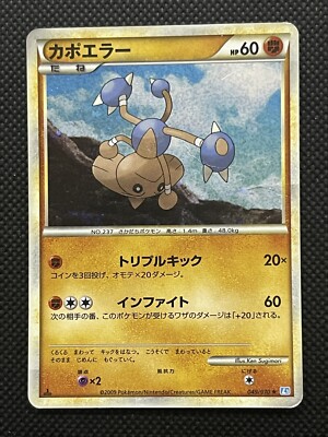 hitmontop pokemon card value 3/75 Holo Rare Neo Discovery Near Mint including damage Hitmontop - 8/95 - Holo