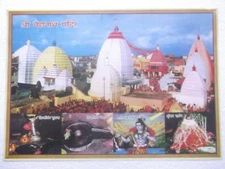 BAIDYANATH MANDIR SATI BIYOG Poster Hindu God Devi unique puja pray 16"11"