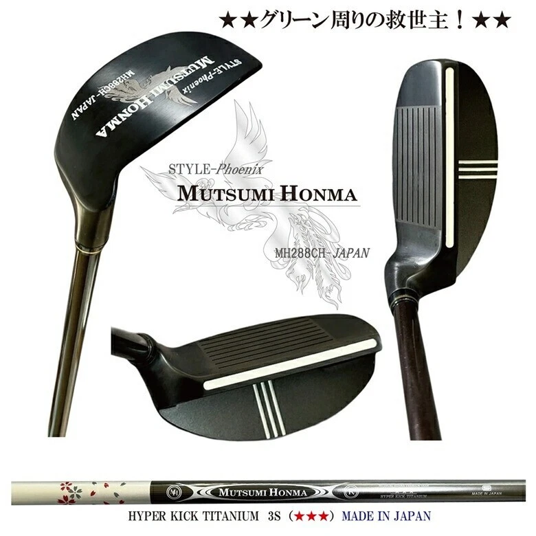Mutsumi Honma Phoenix 3 Star Chipper Chipping Wedge R-Flex 34in 35 degree 3S - Image 2 of 4