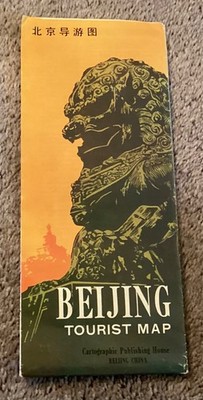 BEIJING CHINA TOURIST CITY STREET MAP SOUVENIR GUIDE 1986 VINTAGE