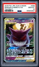 Gengar & Mimikyu GX 038/095 Sm9: Tag Bolt for sale | eBay