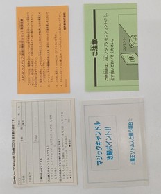 Famicom Software Magic Candle Sammy FMk55