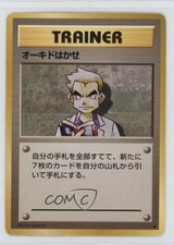Professor Oak Japanese Pokemon Base Set 1996
