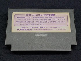 Hebereke NINTENDO Famicom SUNSOFT Japanese version Used W/box