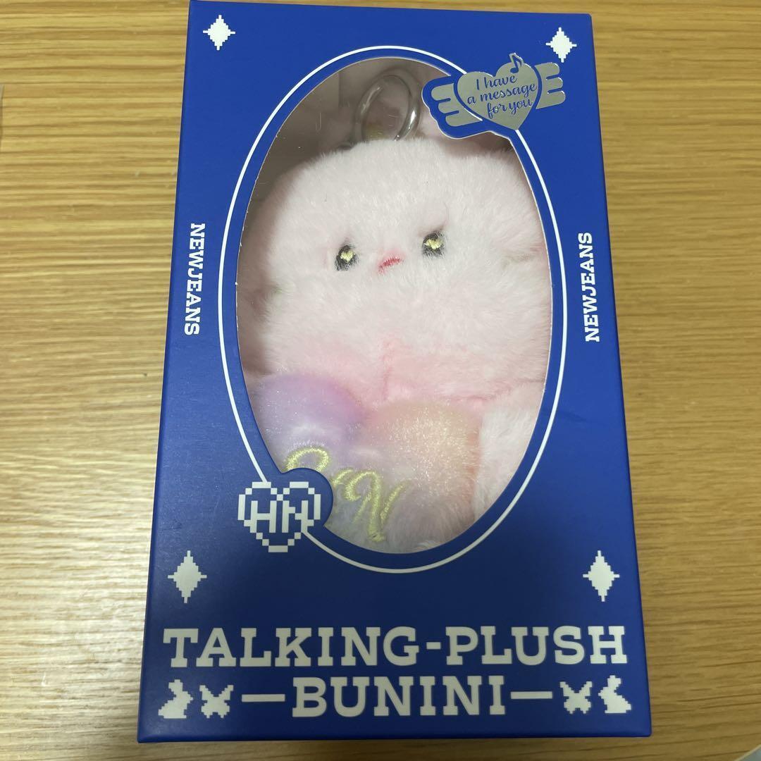 Newjeans Bunini Talking Plush Plush Toy Hanni | eBay Newjeans Bunini Talking Plush Plush Toy Hanni | eBay