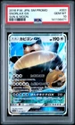 2016 POKEMON JPN SM PROMO SUN & MOON #001 SNORLAX GX PSA 10