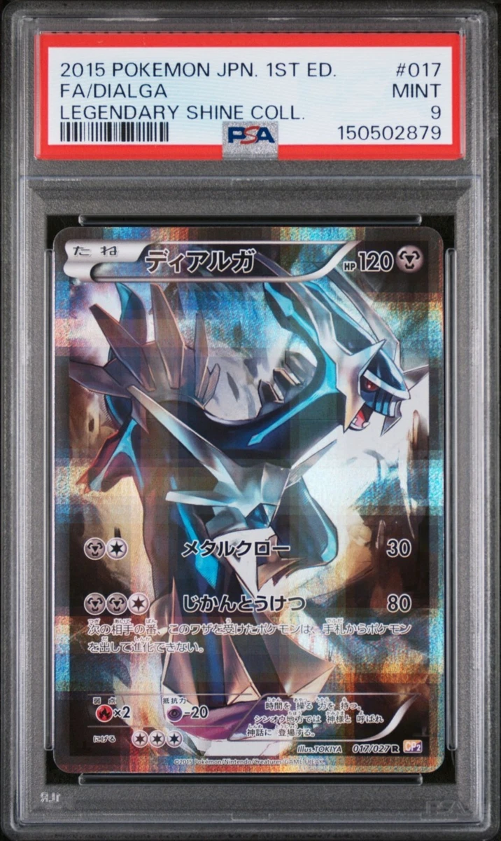 Dialga 017/027 Cp2: Legendary Shine Collection | Updated Oct 2026