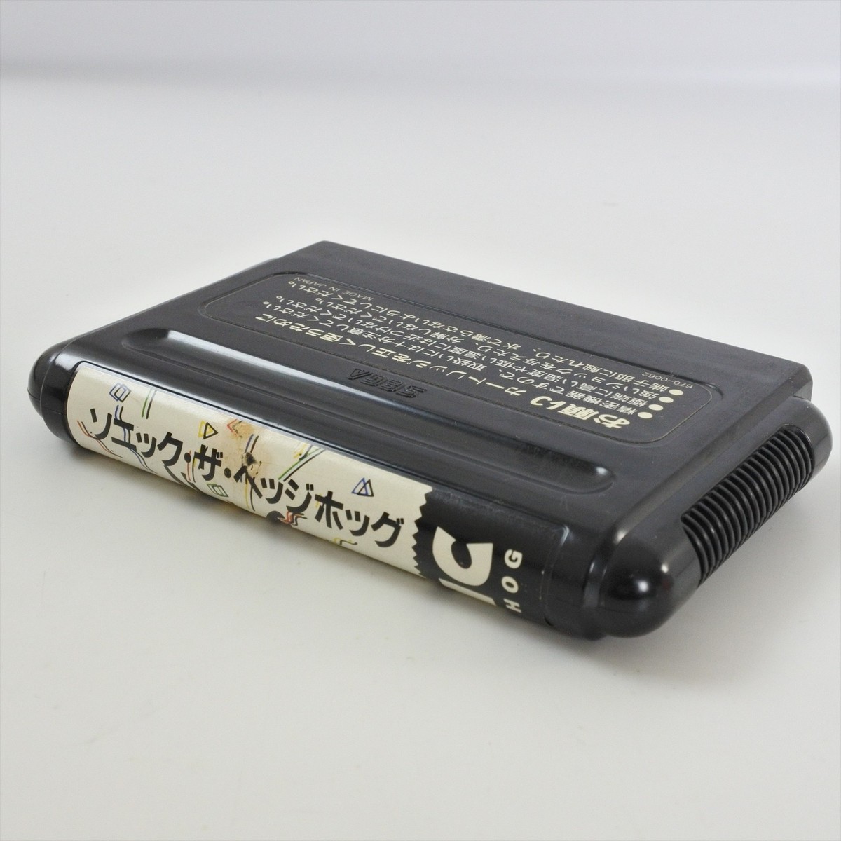 Mega Drive SONIC THE HEDGEHOG 1 Cartridge Only Sega 3381 mdc | eBay