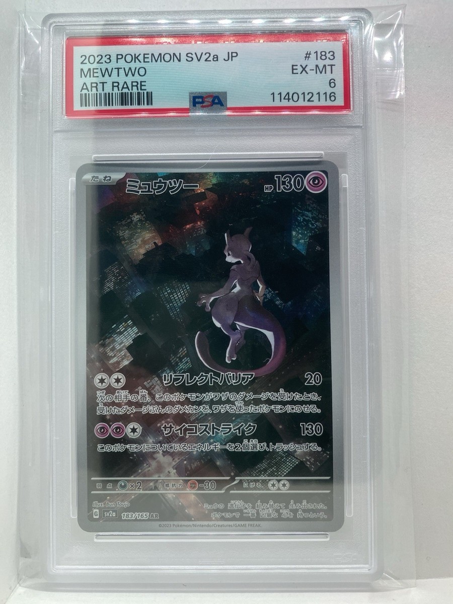 Mewtwo 183 Sv2a: Pokemon Card 151 Holo (Japanese) for sale