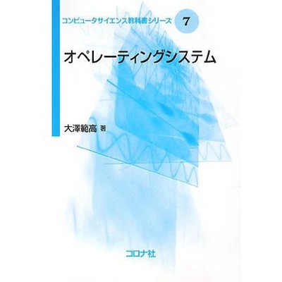 Operating Systems Textbook Series Complete Very Good For Ages 14+