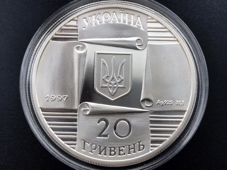 Ukraine,20 hryven coin , Kiev Contract Fair , Silver 1997 year - Image 2 of 4