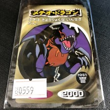 Yu-Gi-Oh Vintage 1999 Japanese Top Yu-Gi-Oh Card Gum - Meteor Dragon - 0559