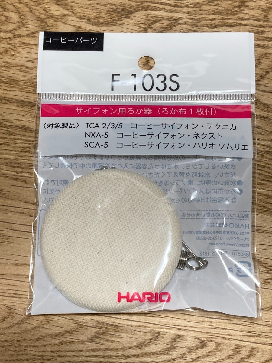 Hario F-103S Kaffeefilter Für Siphon-Kaffeemaschinen, Weiß – Passend Für Hario Siphon Modelle