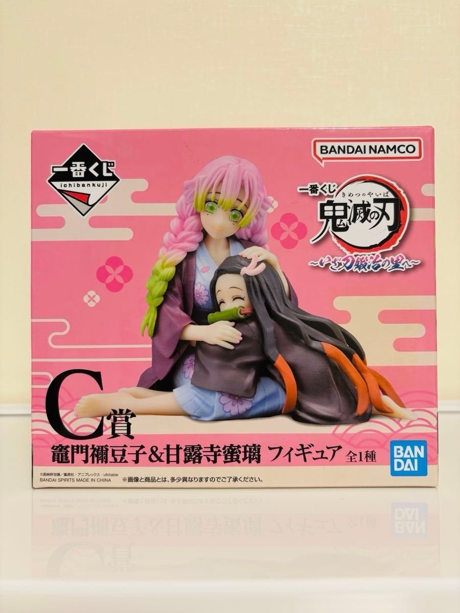 Ichiban Kuji Demon Slayer C Prize Nezuko & Mitsuri Figure