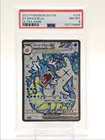 GYARADOS EX 2023 POKEMON SCARLET & VIOLET ULTRA RARE 225/198 PSA 8 Q5677