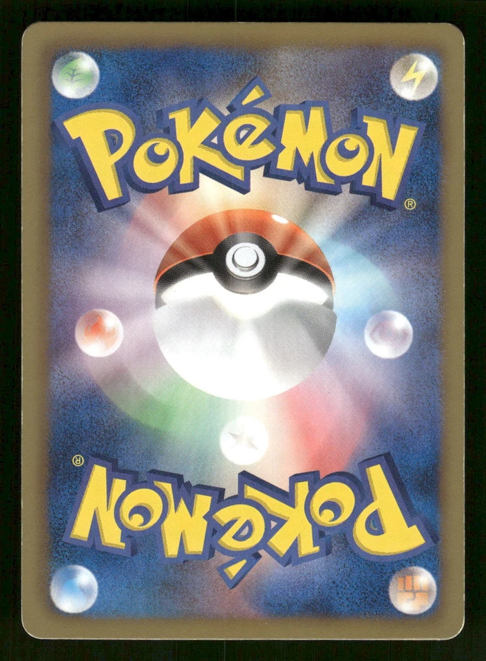 2011 Moderately Played Pokemon Blitzle 024/052 Psycho Drive BW3 Japanese - Image 2 of 2