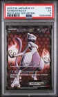 2015 POKEMON JPN XY RED FLASH 1ST ED #062 FULL ART/MEWTWO EX PSA 5