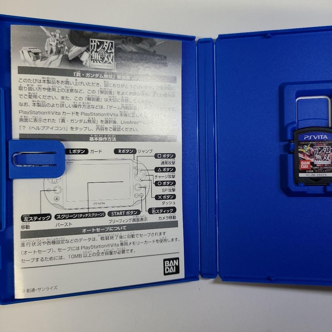 PS Vita Shin Gundam Musou – Édition Japonaise (Import NTSC-J) – Jeu D'Action Japonais Pour Sony PlayStation Vita