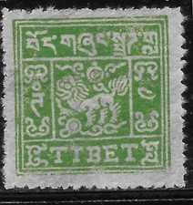 1933 TIBET  Sc#13CatVal $82.50MLH VF