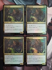 Skull Prophet FOIL JPN 4x *$10 Off Every $35 Sale!* Magic MTG Card