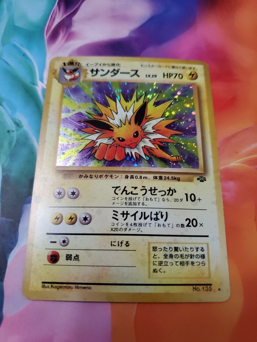 JOLTEON Japanese Pokémon Holo Card No.135 RARE | eBay