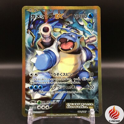 VG- Pokemon Card Blastoise EX 092/087 SR CP6 2016 Holo VG- Pokemon Card Blastoise EX 092/087 SR CP6 2016 Holo