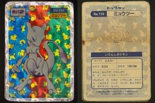 Mewtwo [Holo] #150 Prices | Pokemon Japanese Topsun | Pokemon Cards