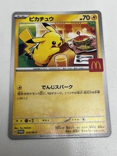 Pikachu 020/M-P McDonald's Promo - Pokemon Card Japanese MEGA