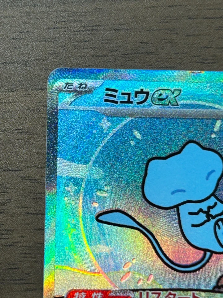 Mew ex 347/190 SAR SV4a Shiny Treasure ex 2023 Pokemon Card Japanese #2 - Image 2 of 4